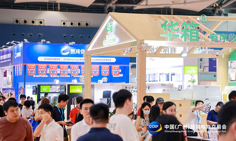 CCEF广州跨交会1-1.jpg CCEF广州跨交会1-1.jpg