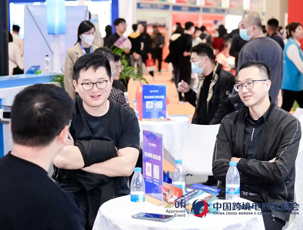 2026中国(福州)跨境电商交易会