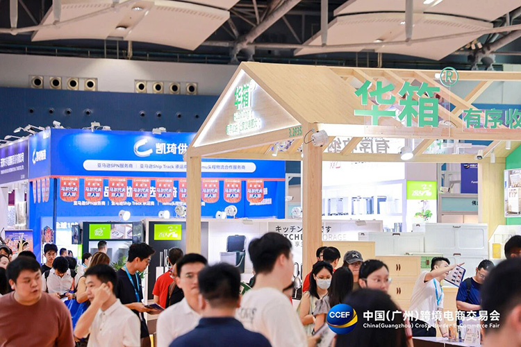 2026中国(广州)跨境电商交易会(CCEF)