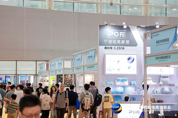 2026中国(广州)跨境电商交易会(CCEF)